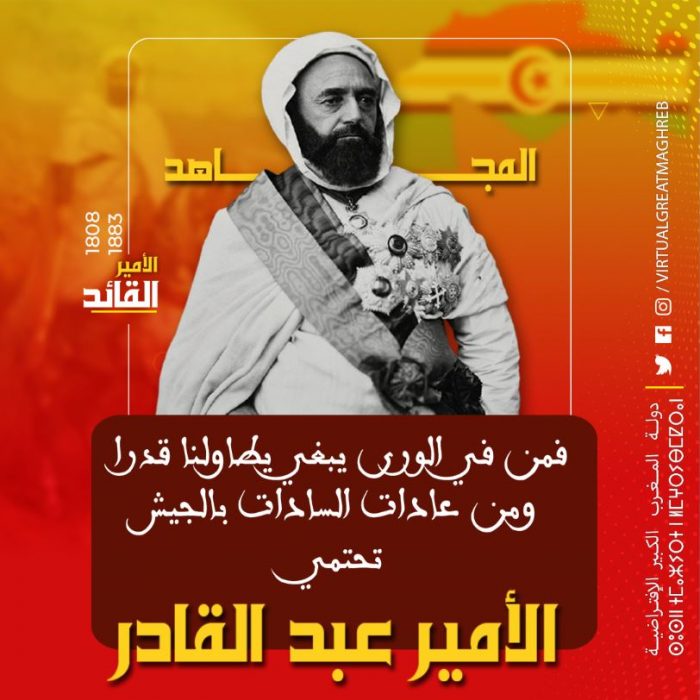 الأمير عبد القادر